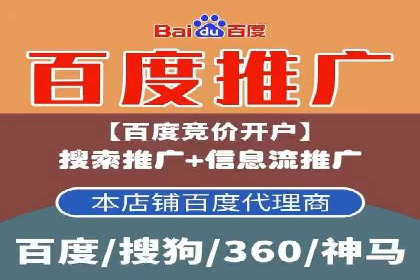 百度竞价包年服务：实现线上线下全方位营销